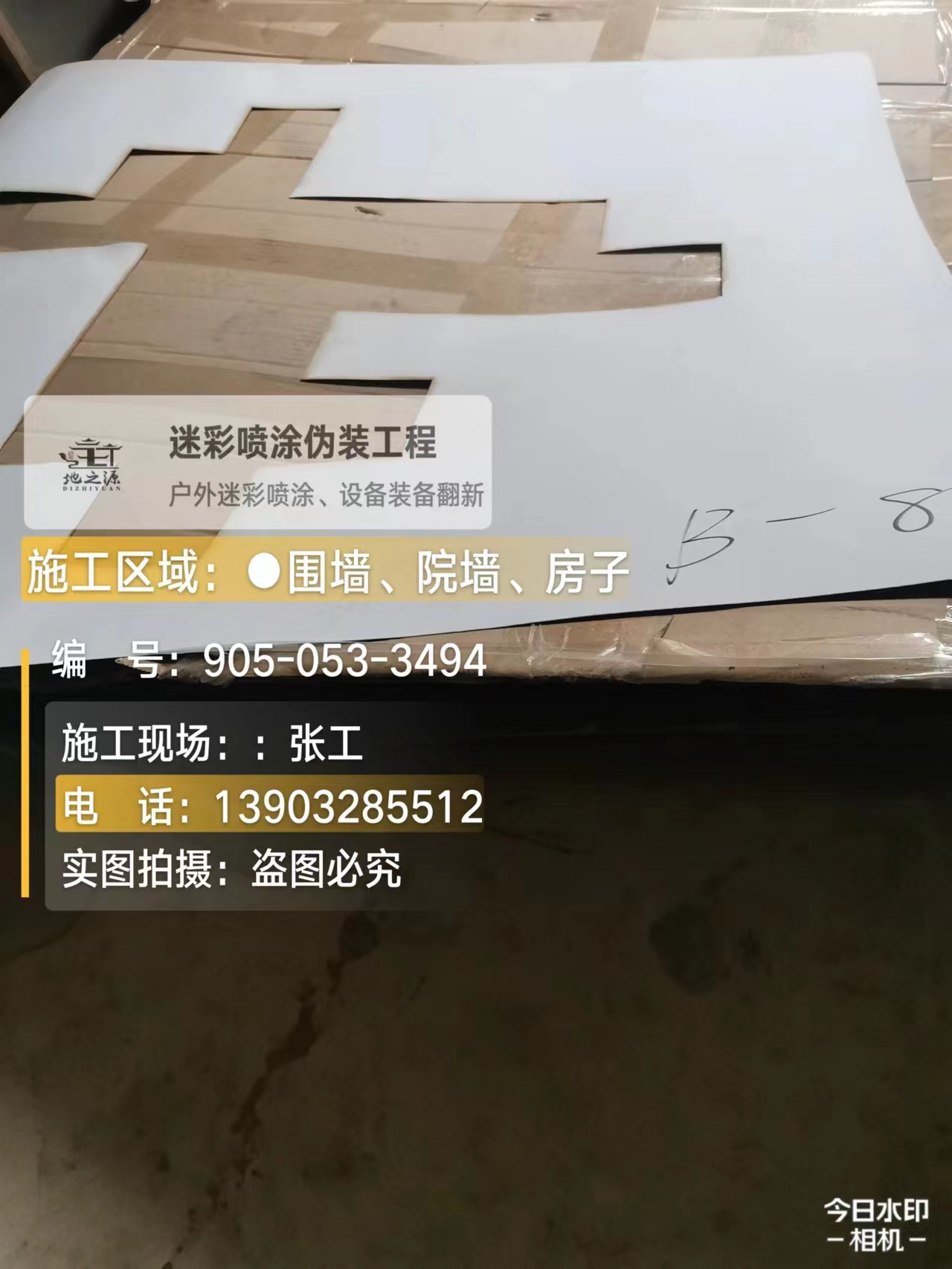 松江外墙迷彩喷涂的核心是抗碱耐候